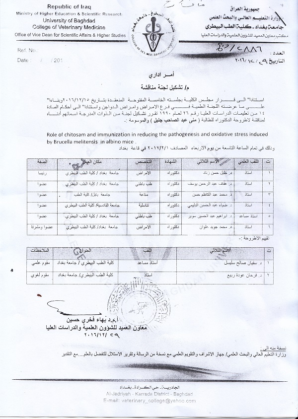 امر المناقشة