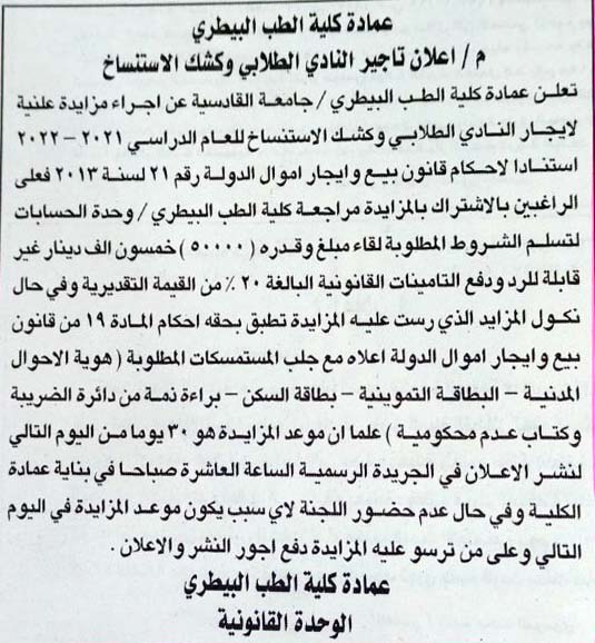 مزايدة