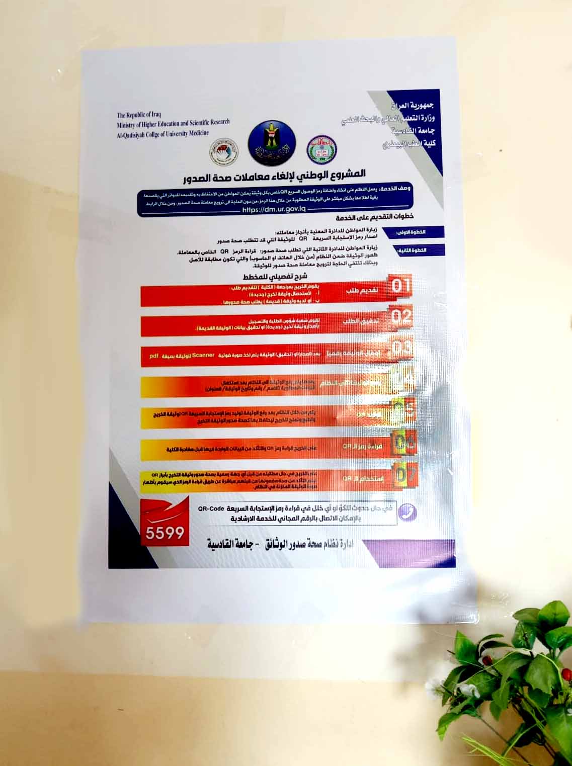 بوستر