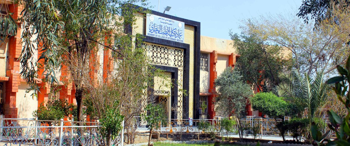 واجهة كلية الطب البيطري 1200x500