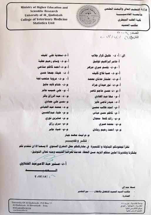 شكر وتقدير 1