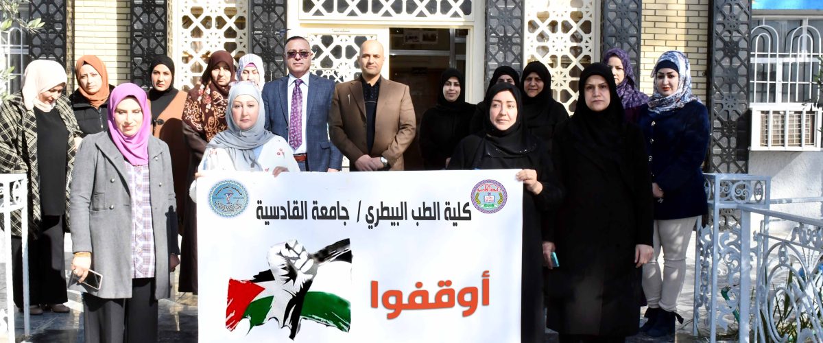 وقفة تضامنية 1200x500