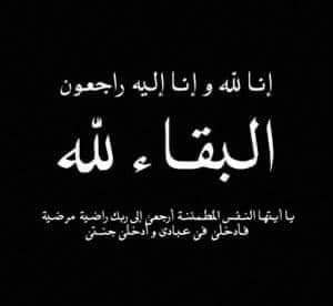 تعزية