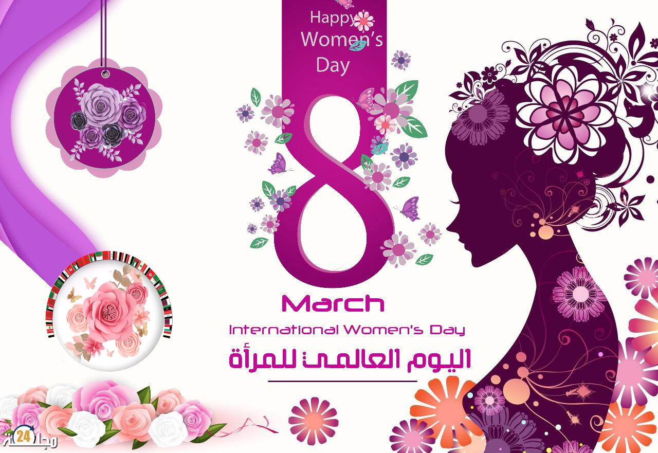 يوم المراة