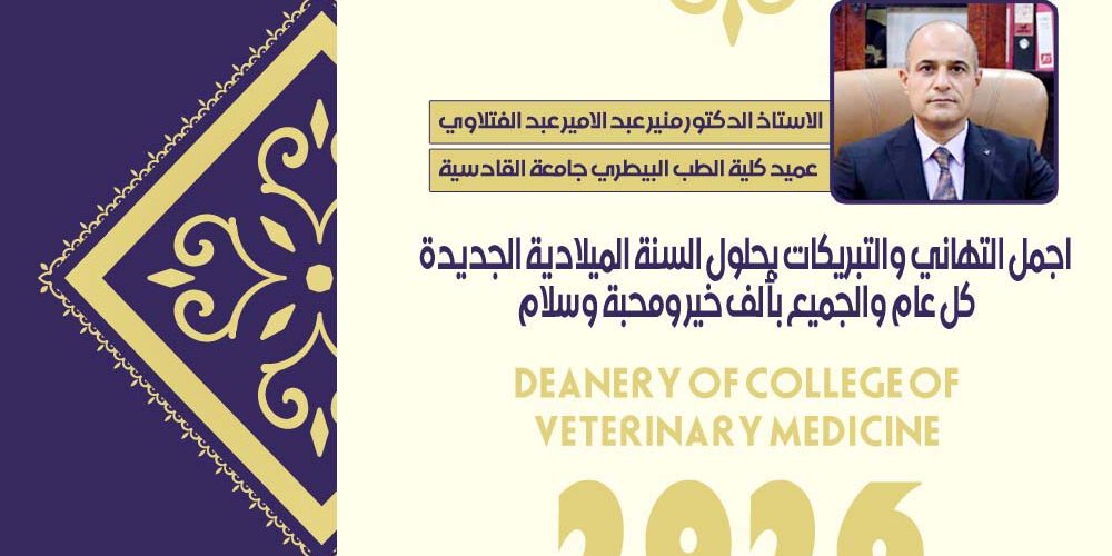 تهنئة 1 1000x500