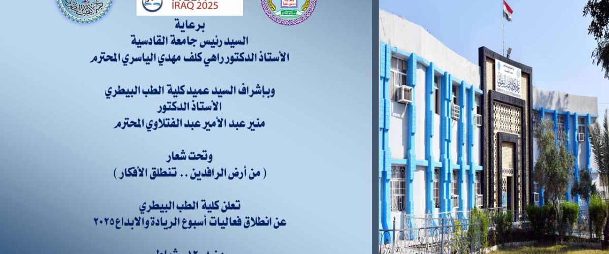 برعايةنسخ 1200x500