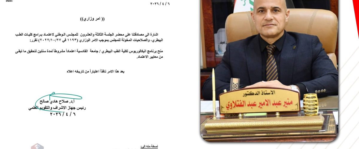 تهنئة  1200x500