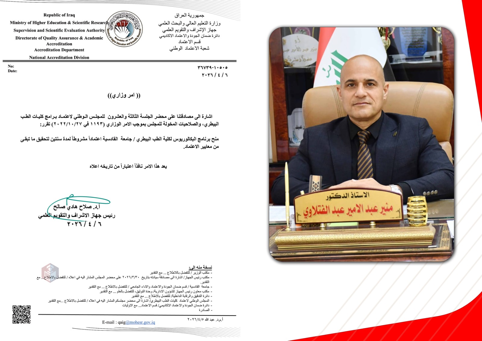 تهنئة