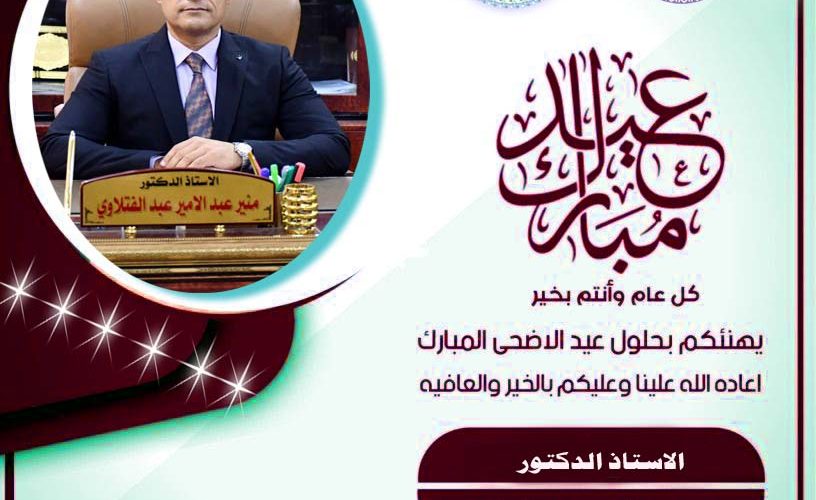 تهنئة 3 816x500