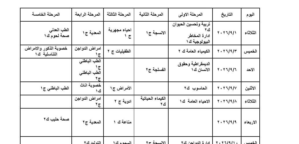 Screenshot 20260824 091412 PDF Extra 1034x500