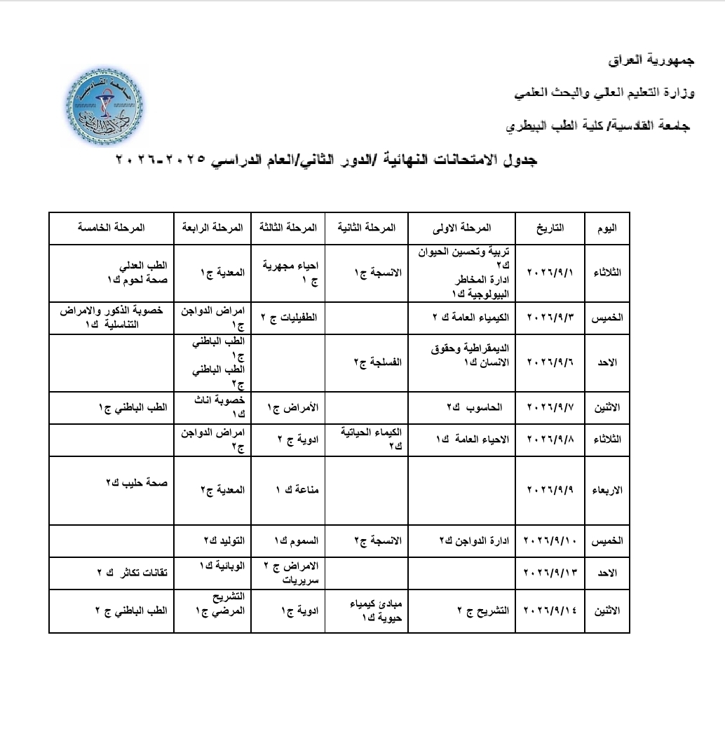 Screenshot 20260824 091412 PDF Extra