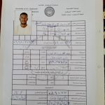 الطالب السوداني