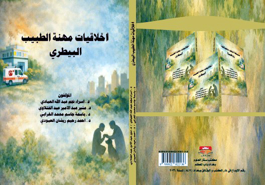 واجهة الكتاب 